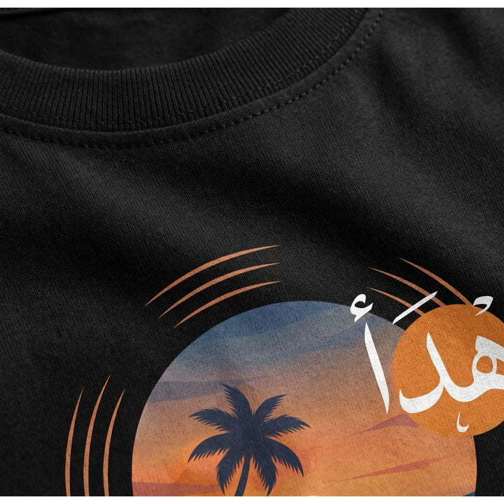 Ehda T-shirt - " تيشيرت "إهدأ