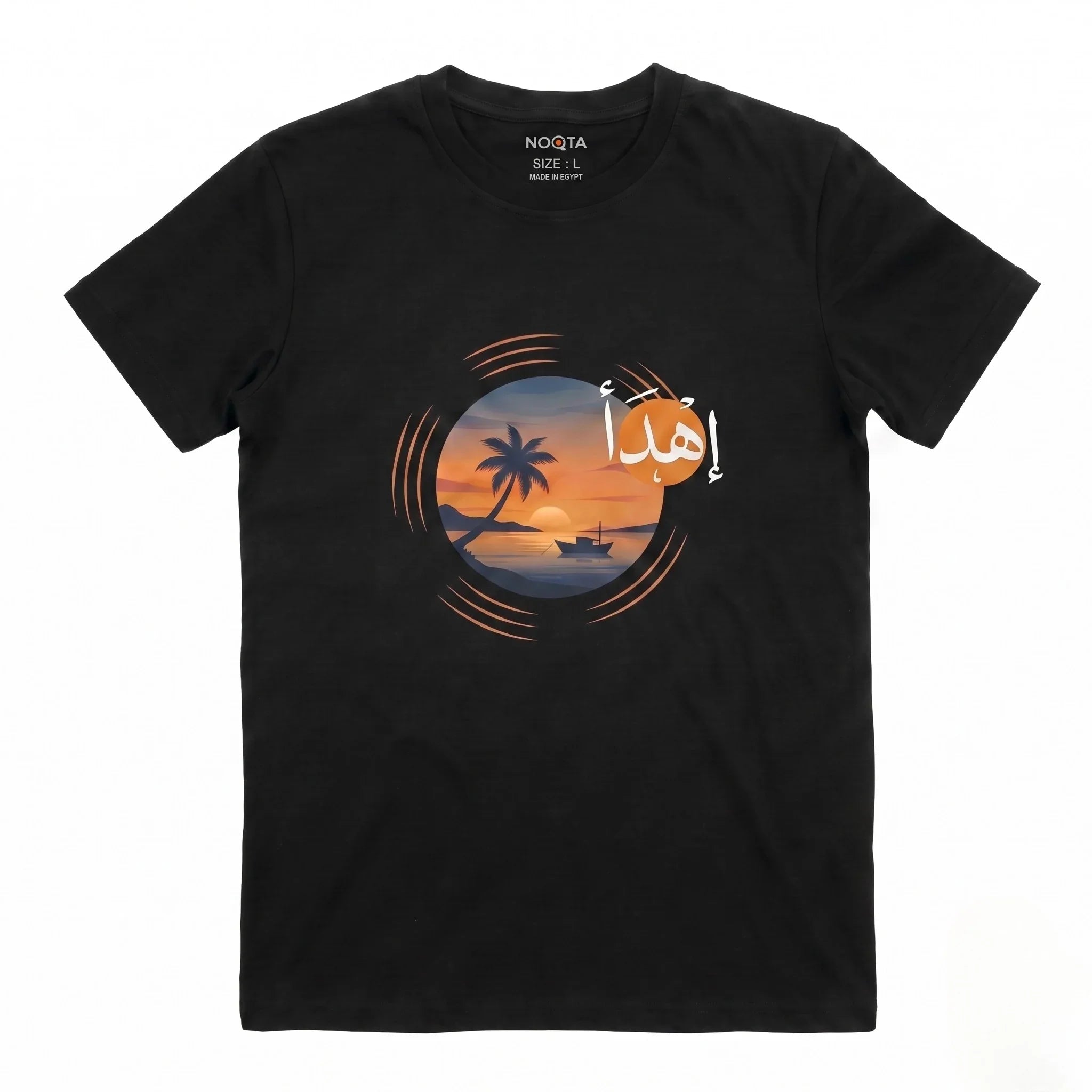 Ehda T-shirt - " تيشيرت "إهدأ