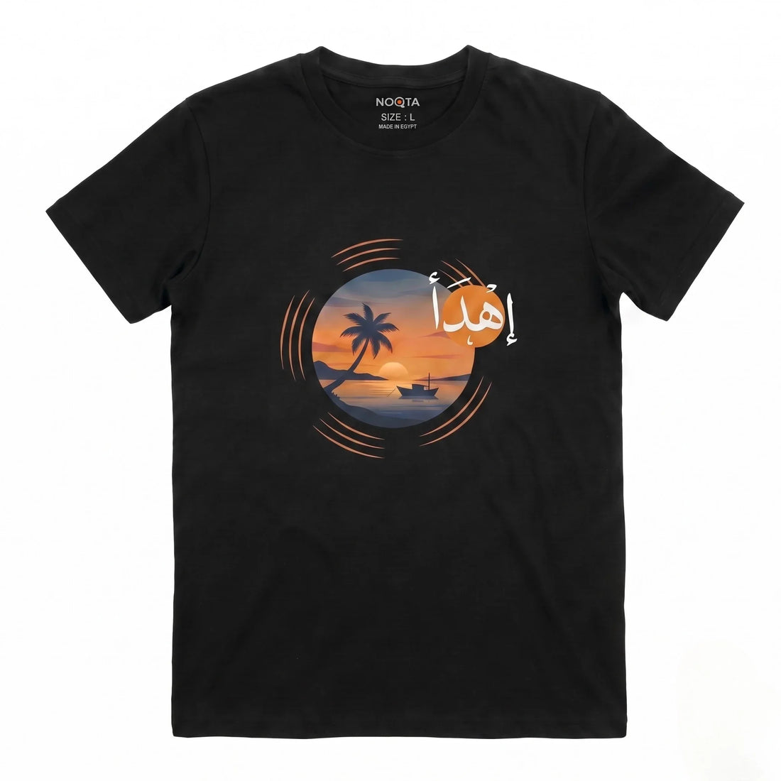 Ehda T-shirt - " تيشيرت "إهدأ