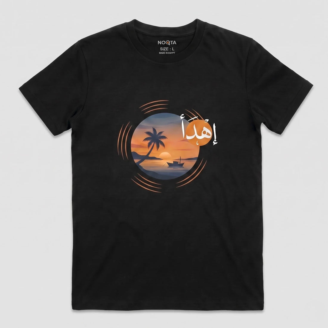 Ehda T-shirt - " تيشيرت "إهدأ