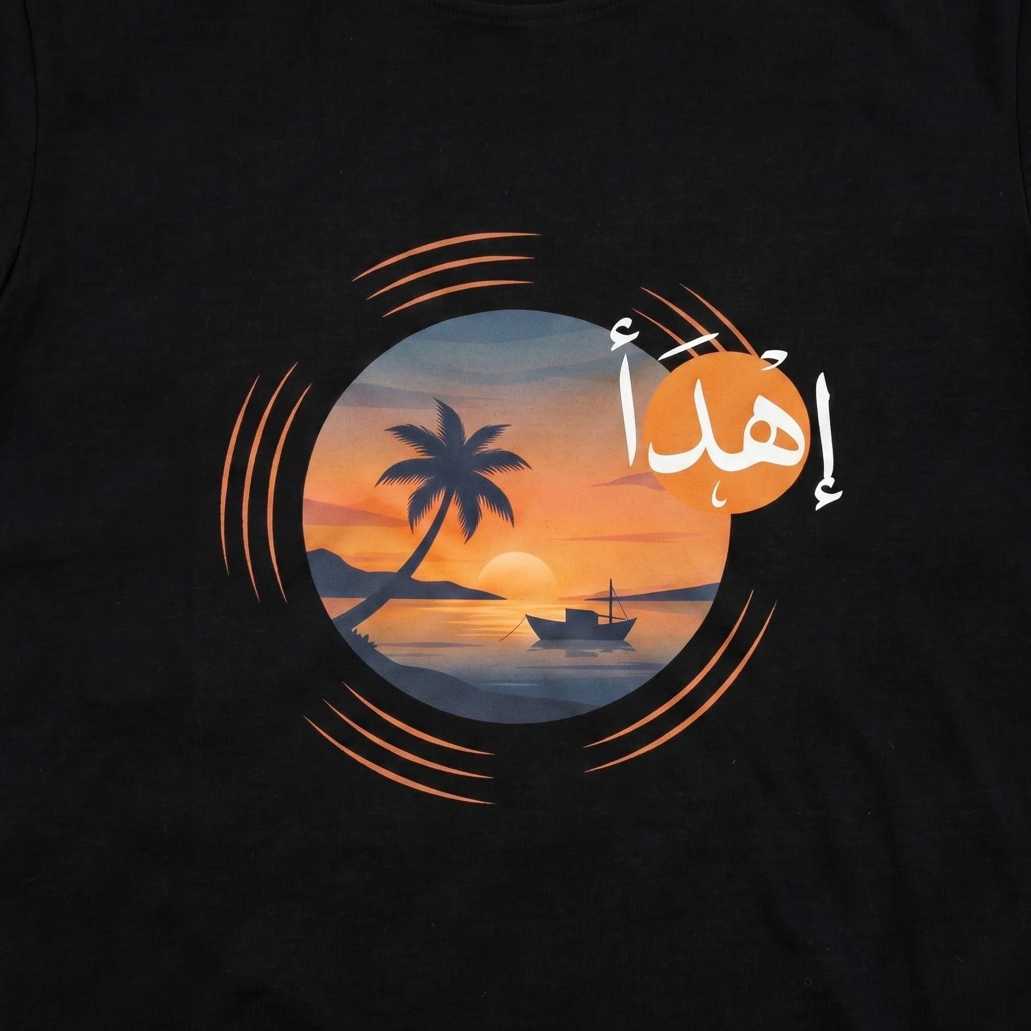 Ehda T-shirt - " تيشيرت "إهدأ